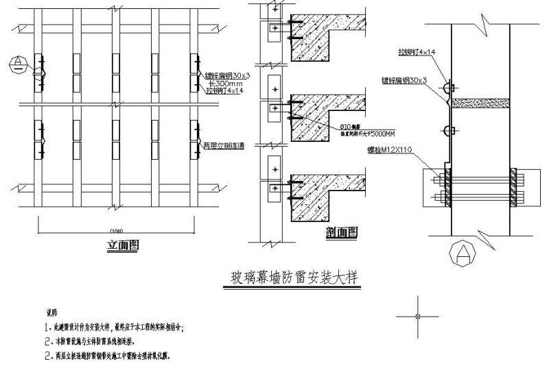 玻璃幕墙节点构造CAD详图纸 - 4