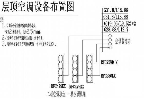 托儿所中央空调改造图（4页CAD图纸） - 2