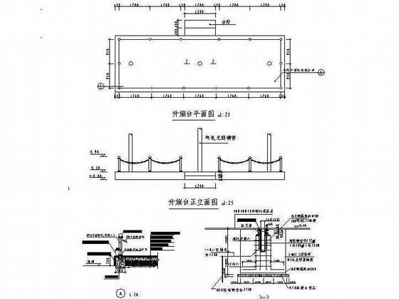 升旗台施工CAD详图纸 - 1