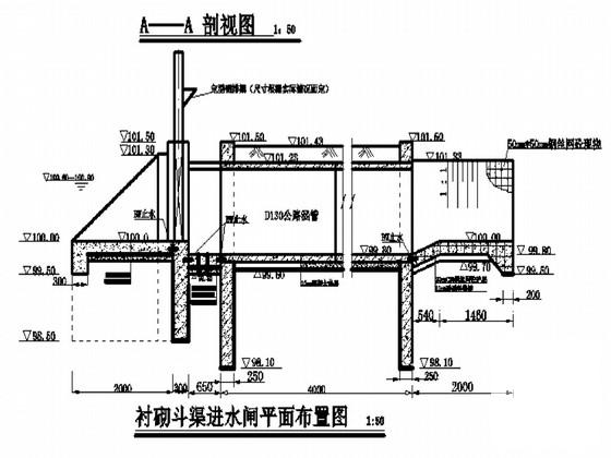 进水闸带D130cm×600cm涵管桥结构CAD图纸 - 1