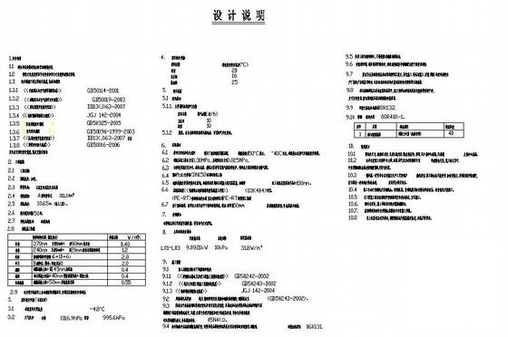 上3层别墅地暖图（6页CAD图纸） - 1