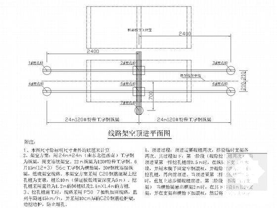 下穿铁路框架桥施组设计（CAD图纸） - 5