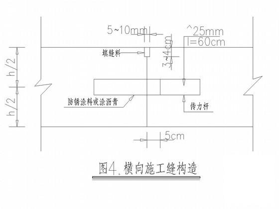 市政道路水泥混凝土路面结构设计CAD详图纸 - 3