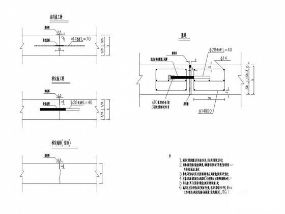 新改嫁水泥路面结构设计节点CAD详图纸 - 2