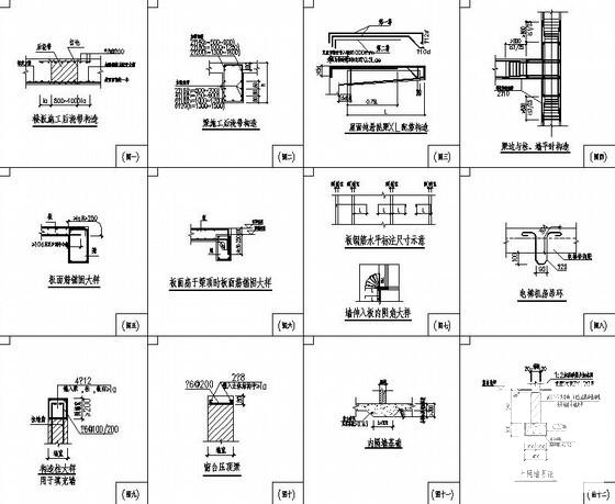 框支剪力墙商住楼常用构造CAD图纸 - 1