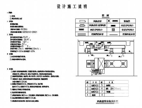 办公室空调CAD施工图纸（4张） - 1