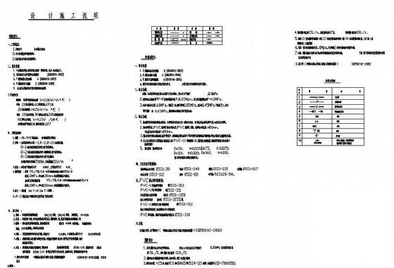 5层办公楼采暖图（8页CAD图纸）(dwg) - 3
