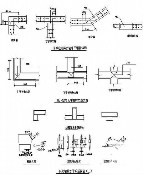 剪力墙墙身竖向钢筋及水平钢筋构造详图纸cad - 4