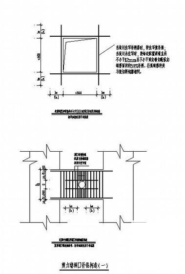 剪力墙基础及其他构造详图纸cad - 3