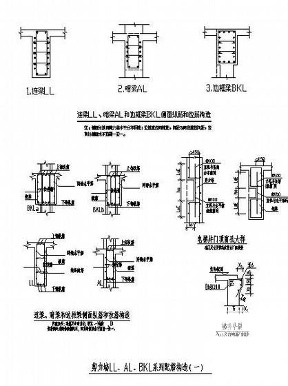 剪力墙梁的构造详图纸cad - 4