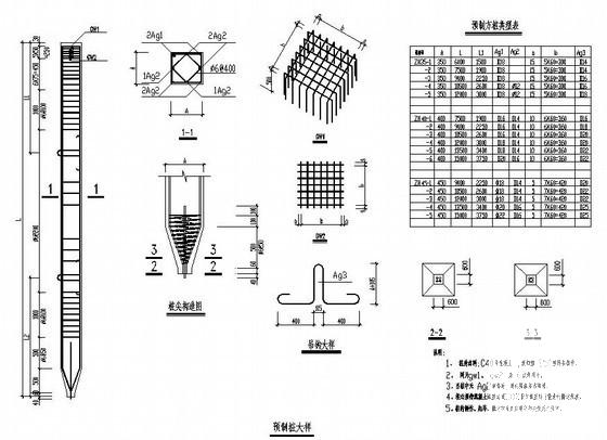 桩基础节点详图纸cad - 4