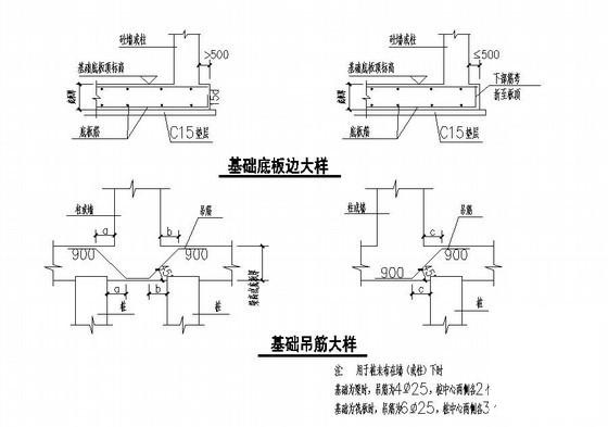 条形基础节点详图纸cad - 4