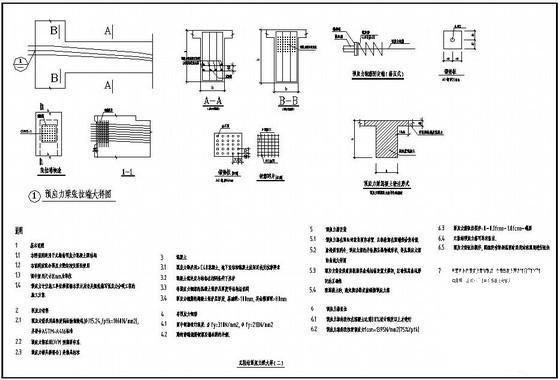 预应力构造详图纸cad大样图 - 3