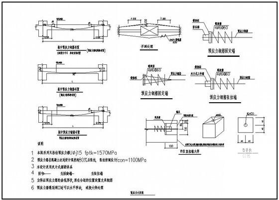 预应力构造详图纸cad大样图 - 4