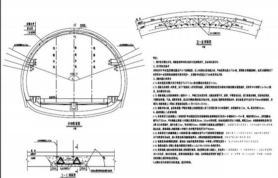 隧道拱部缺陷整治处理方案设计图纸（知名大院）. - 4