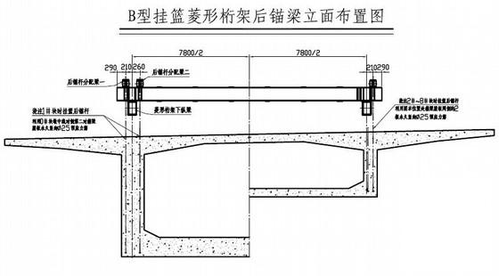 箱梁现浇菱形挂篮图纸（24页图纸）. - 3