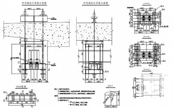 箱梁现浇菱形挂篮图纸（24页图纸）. - 5