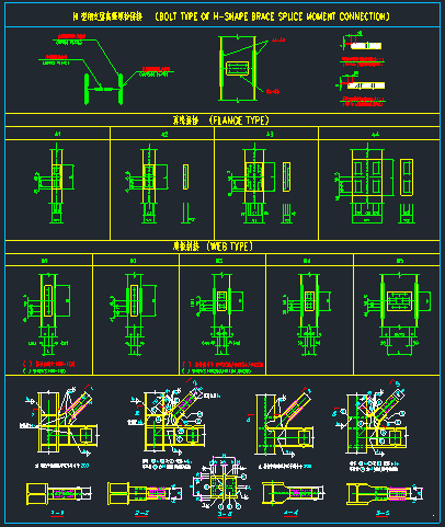 各种常用的钢结构节点CAD详图纸.dwg - 2