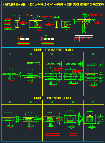 各种常用的钢结构节点CAD详图纸.dwg - 3