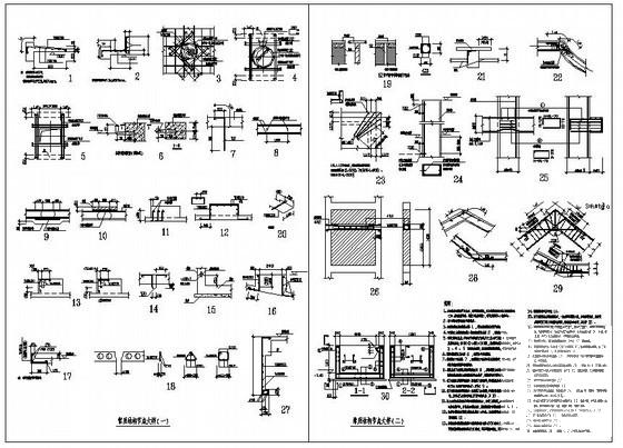 框架结构常用节点构造详图纸cad - 1