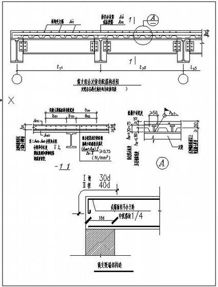 简支组合次梁的配筋构造图纸cad - 1