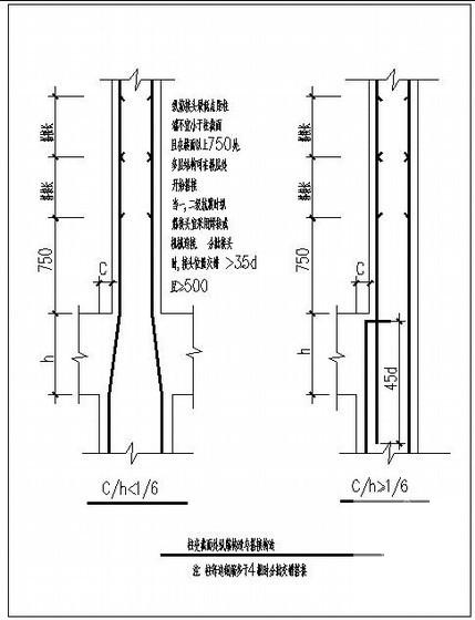 柱变截面处纵筋构造与搭接节点构造详图纸cad - 1