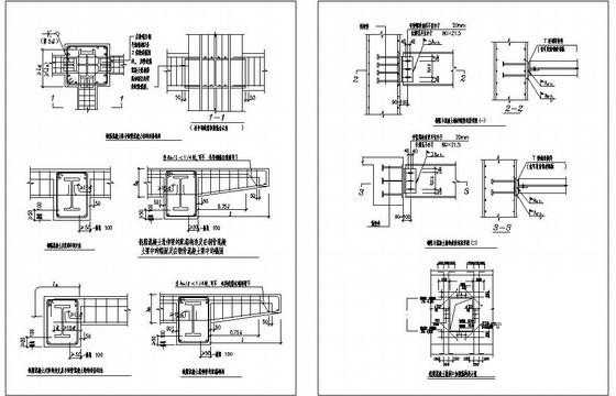 梁的连接构造详图纸cad - 1