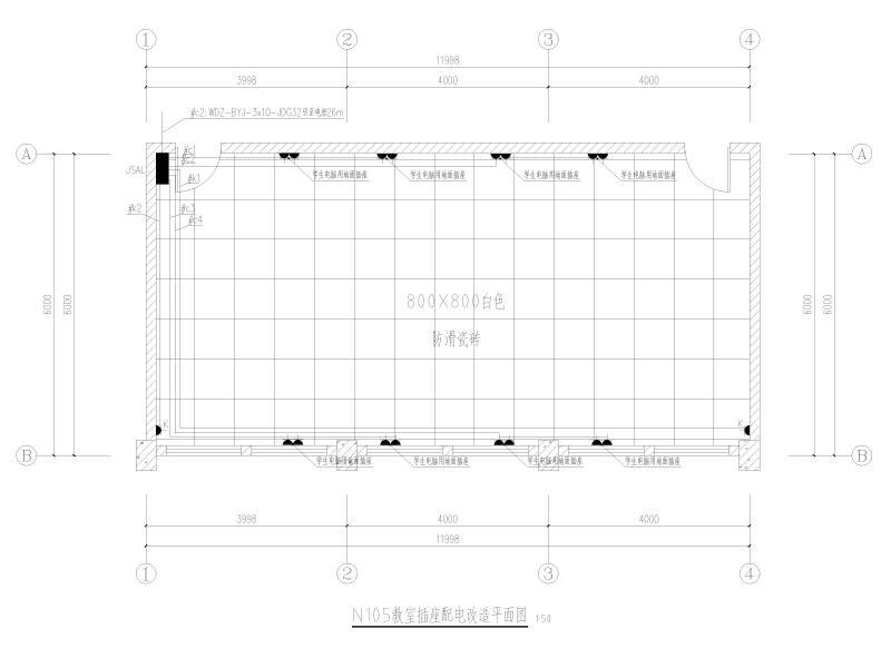 N105教室插座配电改造平面图