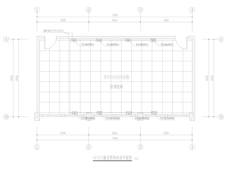 N105教室弱电改造平面图