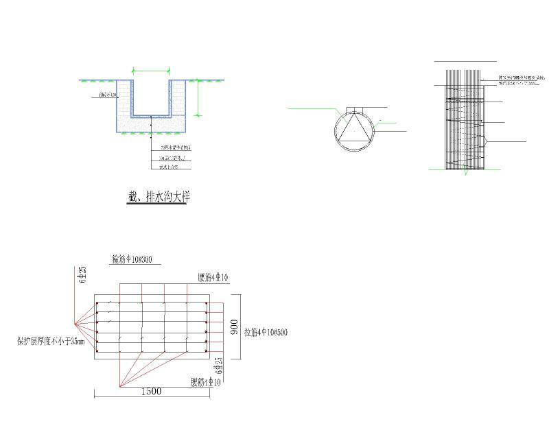 截水排水大样图