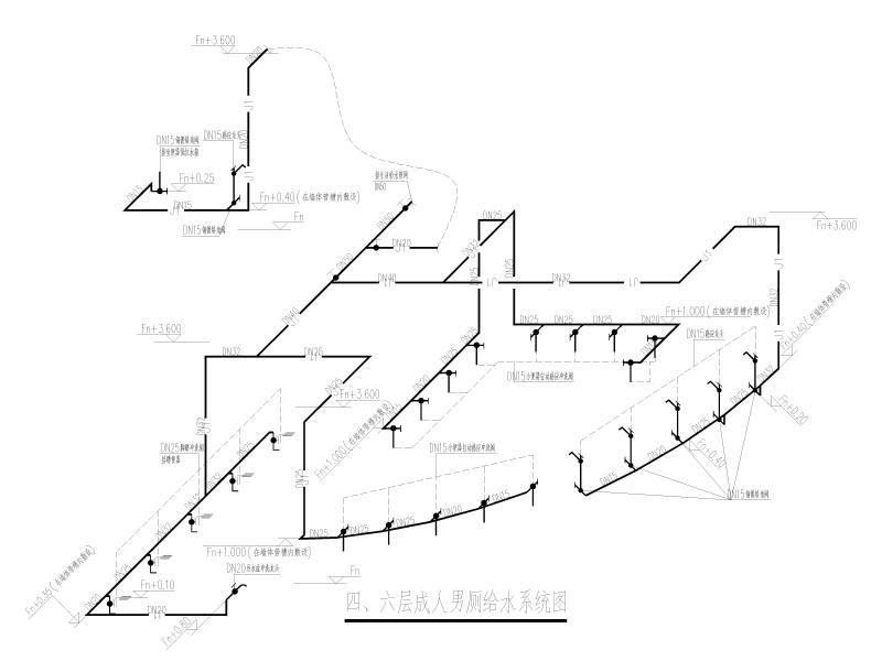 四、六层成人男厕给水系统图