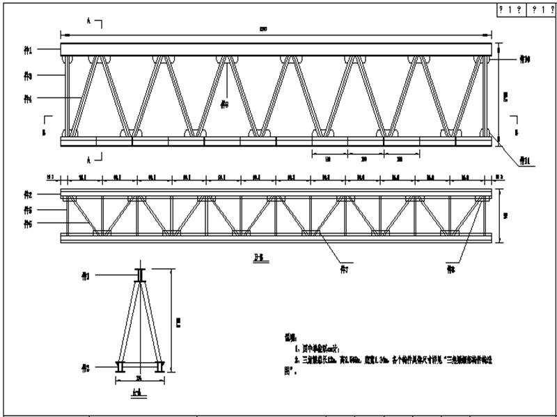 挂篮三角梁构造图