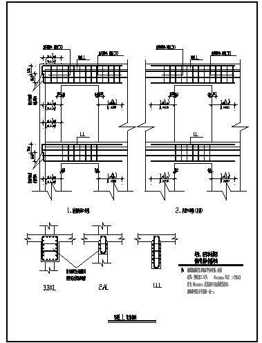 剪力墙连梁LL配筋构造节点详图纸cad - 1