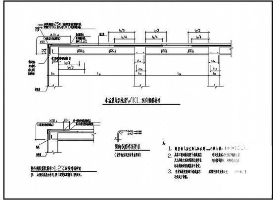 非抗震屋面层框架梁WKL纵向钢筋构造节点详图纸cad - 1