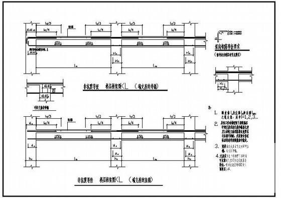非抗震楼层框架梁KL纵向钢筋构造节点详图纸cad - 1