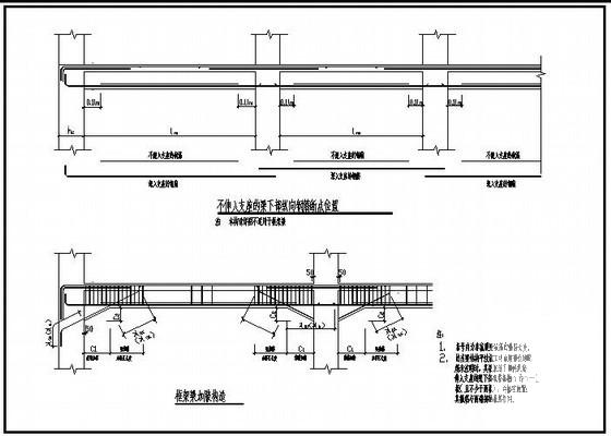 框架梁不伸入支座的梁下部纵向钢筋断点位置cad - 1