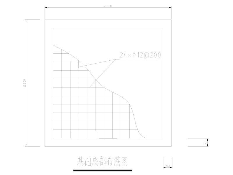 基础底部布筋图