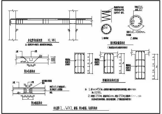 非抗震KL、WKL箍筋、附加箍筋、吊筋等构造节点详图纸cad - 1