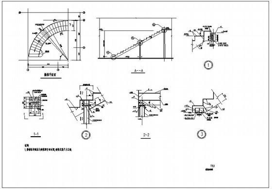 扇形钢楼梯节点构造详图纸cad - 1