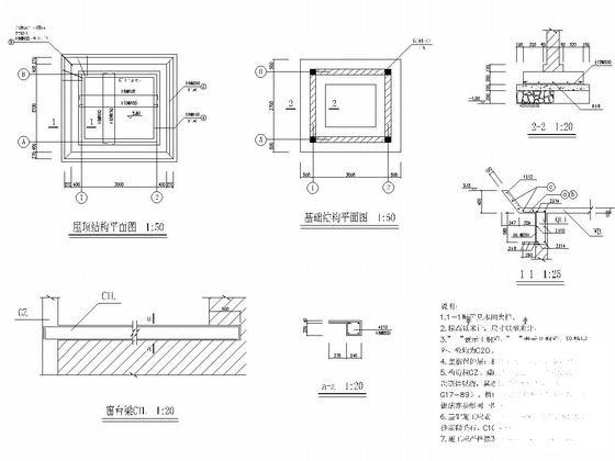 街道办公楼环境绿化设计施工大样图（附设计说明、概算表）,平面图 - 5