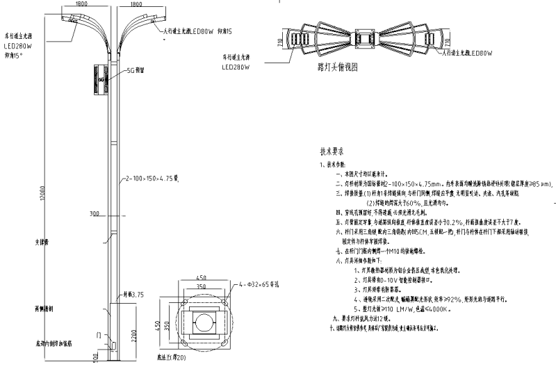 路灯灯具参数