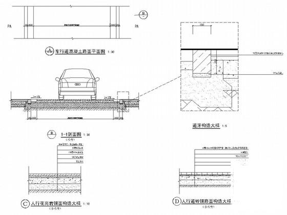 商业街景观环境工程施工大样图cad平面图 - 3