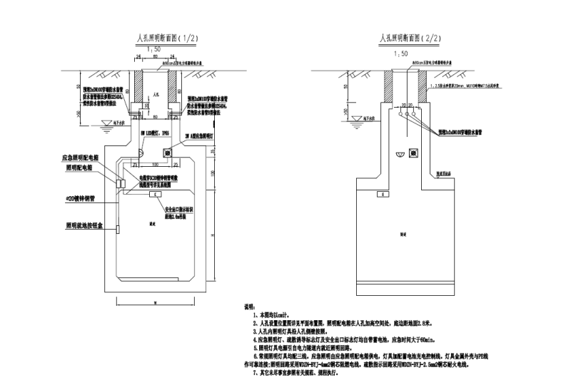 人孔井照明大样图