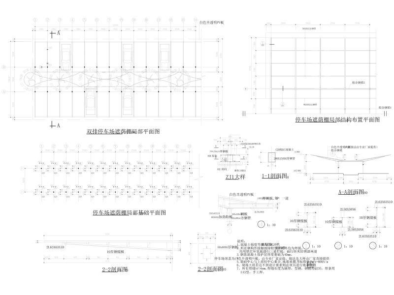 停车位地下车库CAD 停车场顶棚4