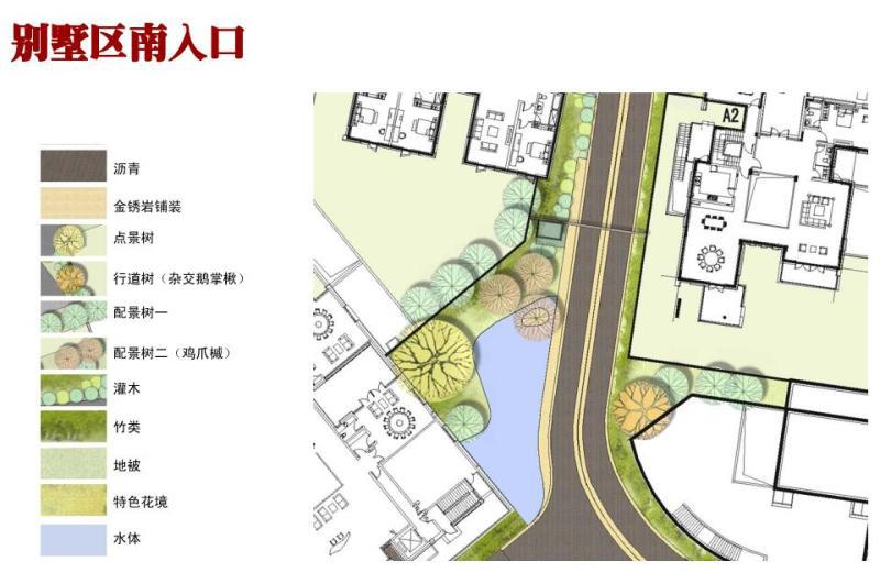 ]新中式风格高档住宅景观方案设计 (2)