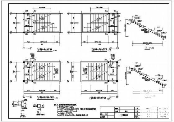 框架办公楼楼梯节点构造详图纸cad - 1