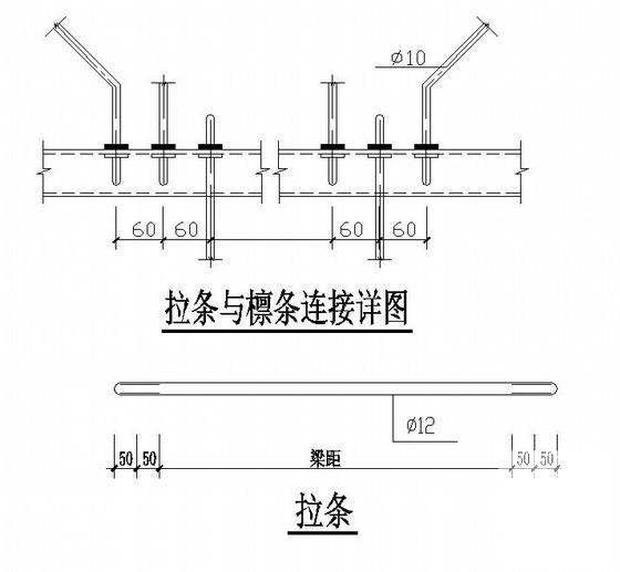 拉条与檩条连接构造详图纸cad - 1