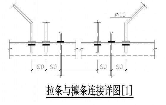 拉条与檩条连接构造详图纸cad - 4