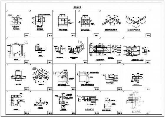 剪力墙常用节点构造详图纸cad - 1