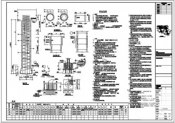 人工挖孔桩说明cad - 1